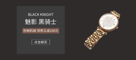 简约大气男士机械手表banner