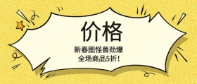 爆炸价格公众号封面