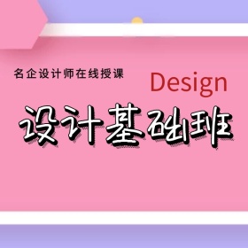 设计培训班手机微博封面
