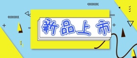 新 品 上 市 jessica时髦精风公众号封面