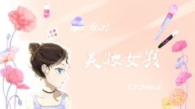美妆时尚化妆品口红促销公众号封面