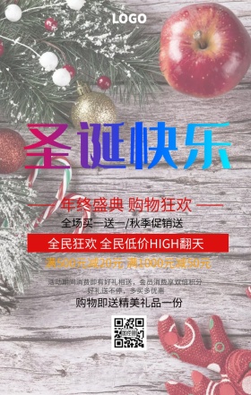 圣诞 元旦  平安夜