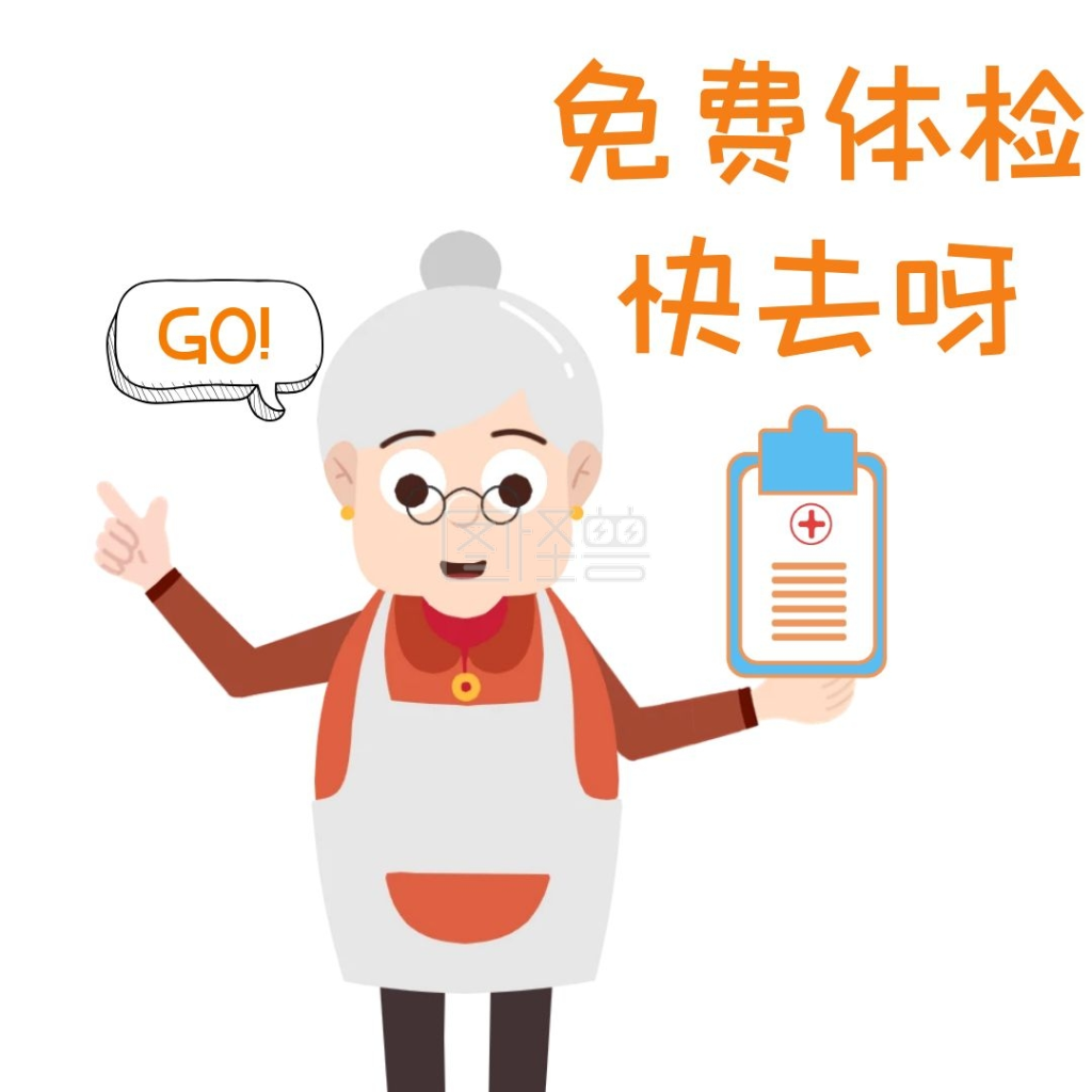 2020健康体检表情包