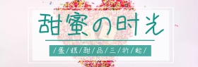 美食促销淘宝banner