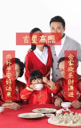 红色手绘团圆2019新年对联祝福海报