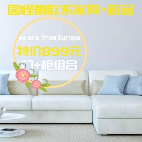 欧式白色家具套装淘宝直通图