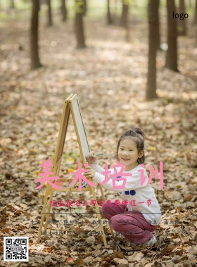 美术培训班招生简约海报