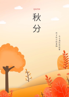 创意叙事性插画秋分金色银杏叶文艺手绘插画海报