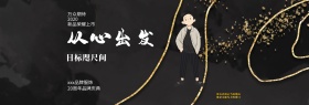 黑色炫酷男装促销淘宝电商banner