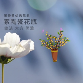 素陶陶瓷花瓶素色简洁瓷瓶淘宝主图