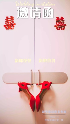 新娘服婚礼邀请函