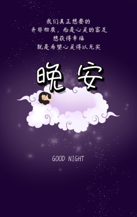 水中倒影晚安问候深绿色梦幻手机营销海报