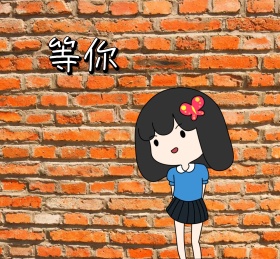 等你情感朋友圈封面