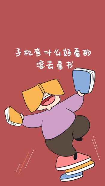 看书卡通创意手机壁纸竖版