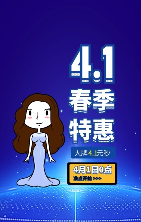 波普撞色愚人节春季特惠手机海报