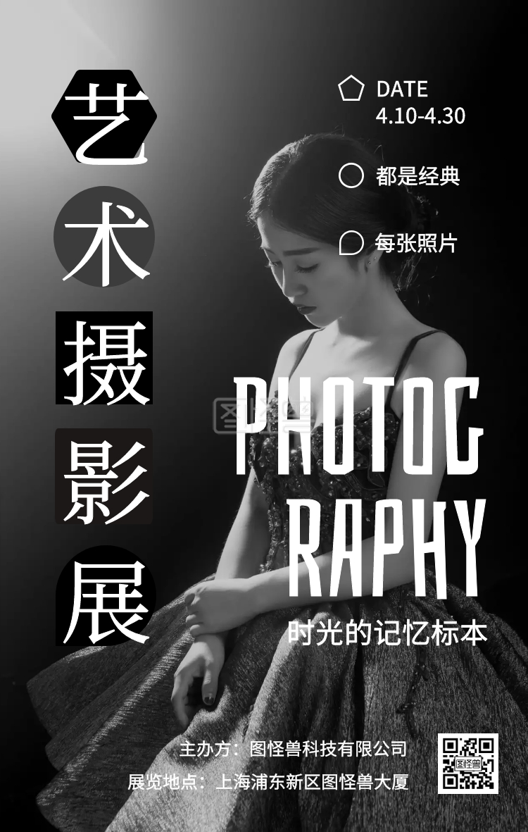 图怪兽手机海报频道提供《date 每张照片 都