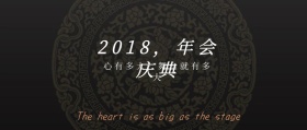 年会庆典舞台黑金大气公众号封面
