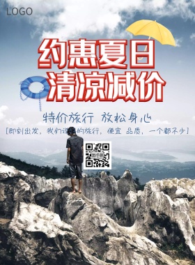 旅游海岛青山蓝色圆点简约风格宣传海报