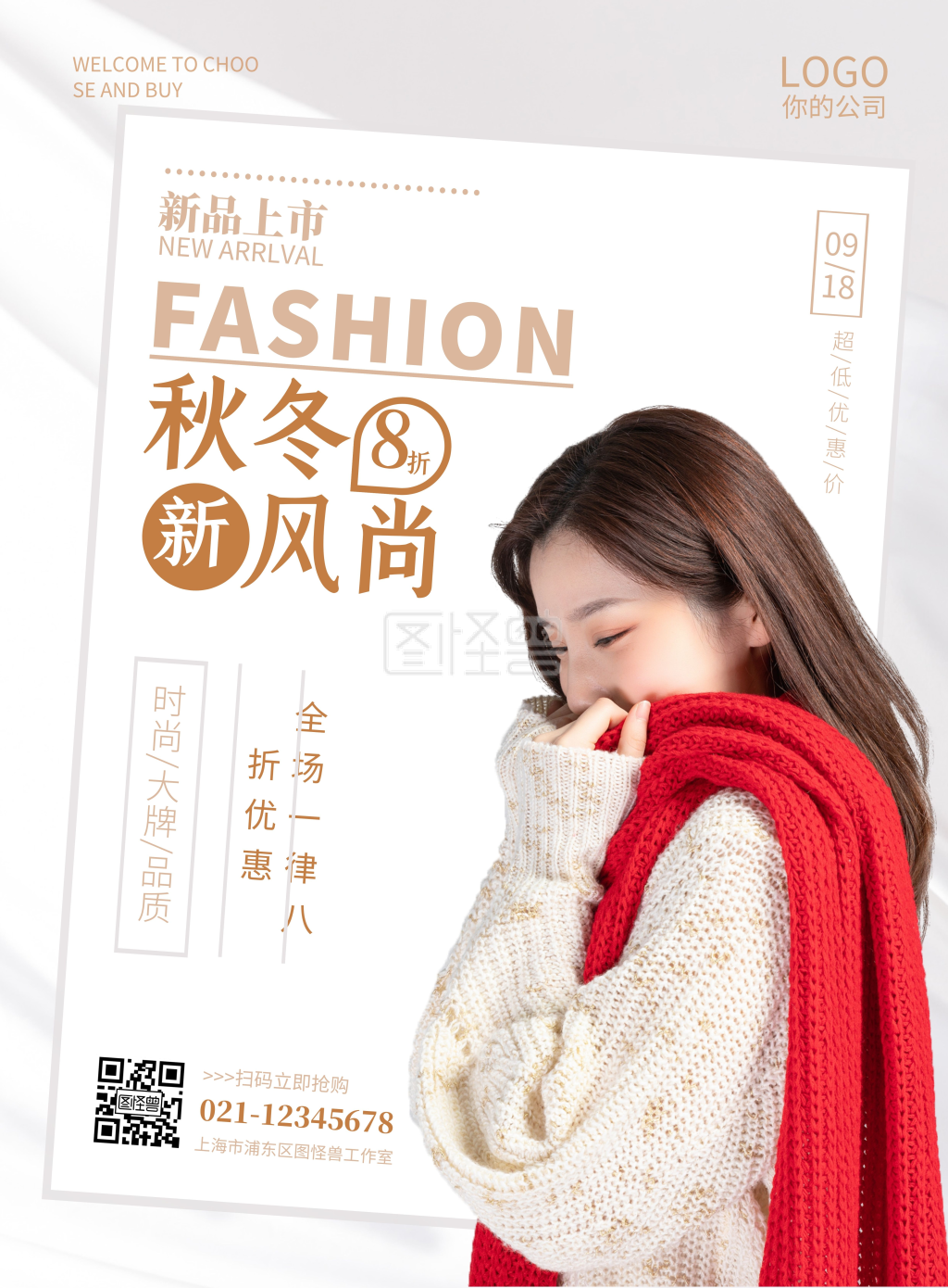 秋冬季女装上新简洁大气海报