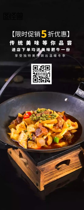 卡通手绘火锅店促销营销长图
