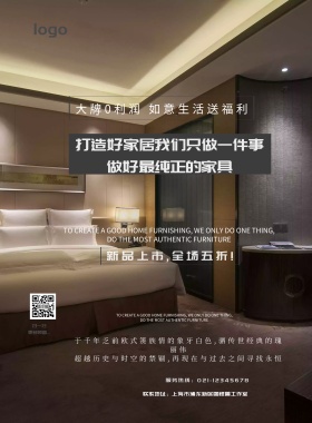 装修海报