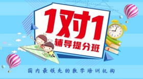 卡通飞机教育机构一对一提分班公众号封面