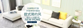 米灰色欧式简约风家具家装节淘宝电商海报banner