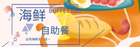 蓝色手绘鱼螃蟹海鲜开渔节电商banner淘宝海报