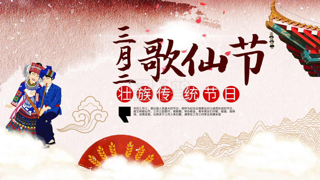 三月三民歌节海报