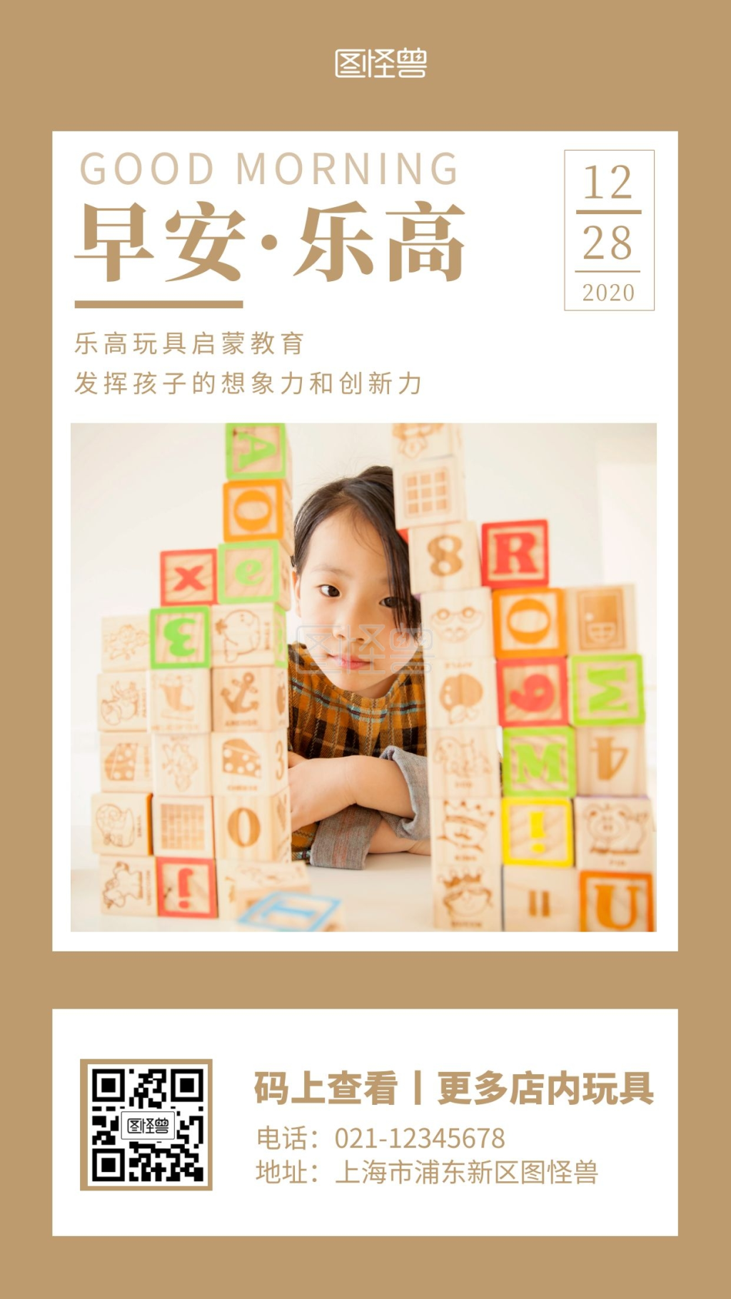 乐高积木banner-棕色简约摄影玩具积木每日一图乐高早安日签在线图片