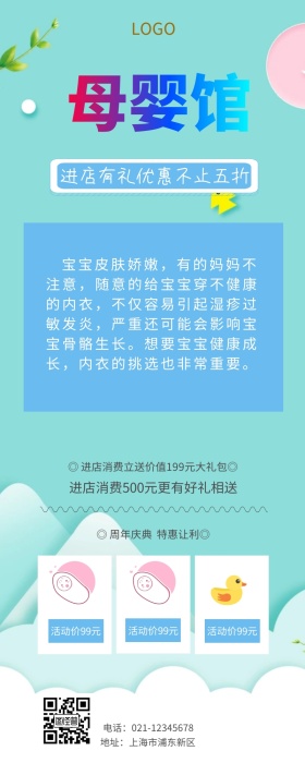 黄色婴儿行架营销长图