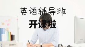 辅导班公众号封面