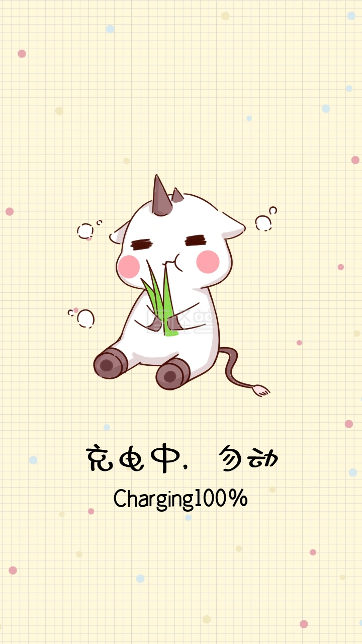 简约粉色格子可爱小牛吃草手机充电手机壁纸