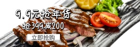 黑色时尚牛排年货促销淘宝banner
