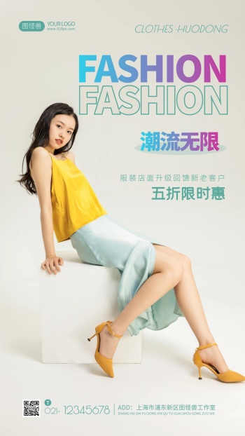 简约大气服装店店面升级感恩回馈摄影图海报
