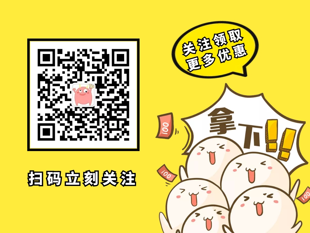 优惠