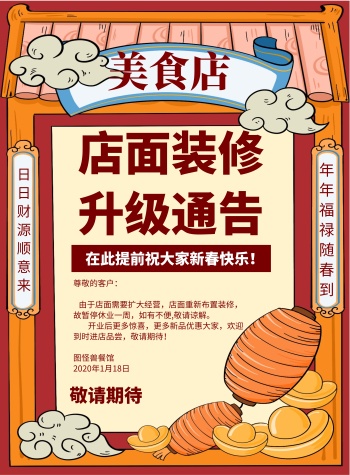 店面装修图片