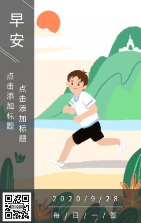 早安九月两支雨伞日签