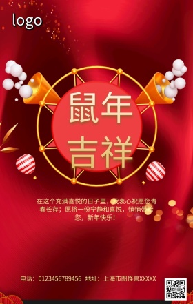 2019猪年吉祥日历手机营销海报