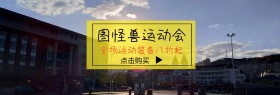 运动会淘宝海报banner