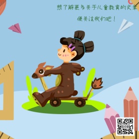 卡通教育类公众号配图
