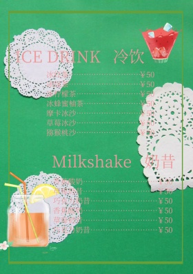 绿色夏日清凉冷饮菜单