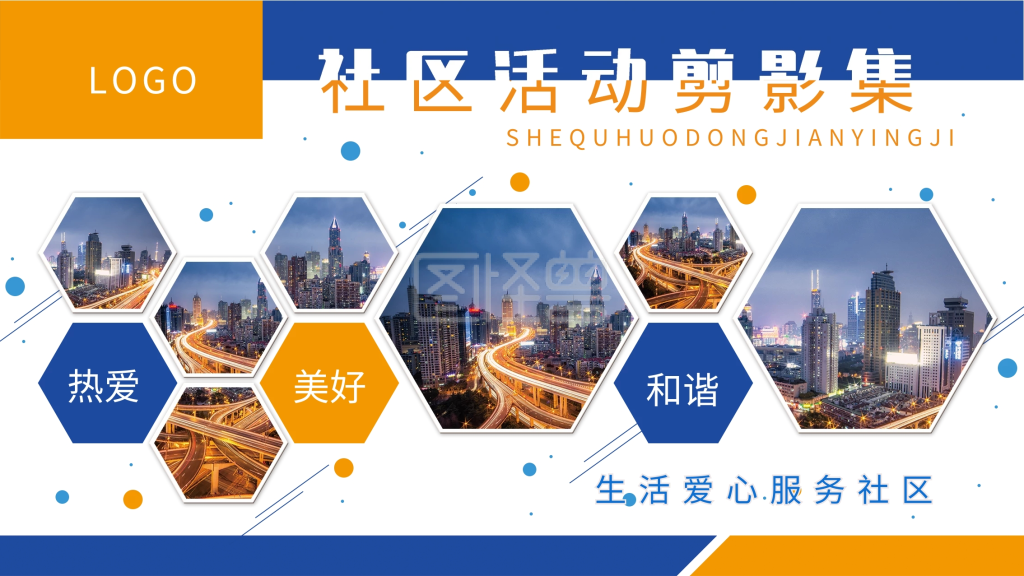 原创照片排版活动展板