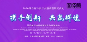 蓝色科技流体渐变公司年会晚会背景创意海报