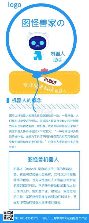 公众号推文模板