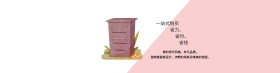 办公家具轮播海报