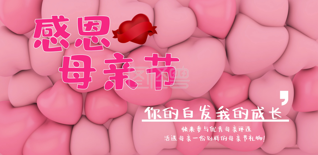 12母亲节蓝白优秀母亲评选横版海报