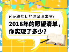 愿望清单公众号配图