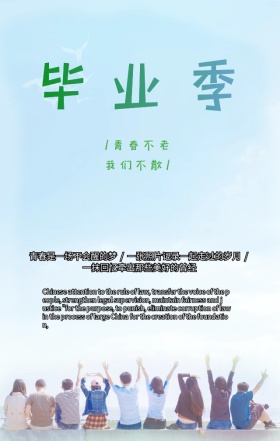 青春毕业季手印手印彩色手机海报