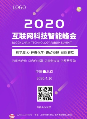 2019科技企业宣传单页